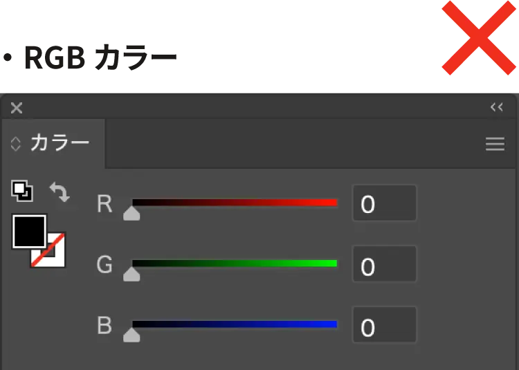 RGBカラー