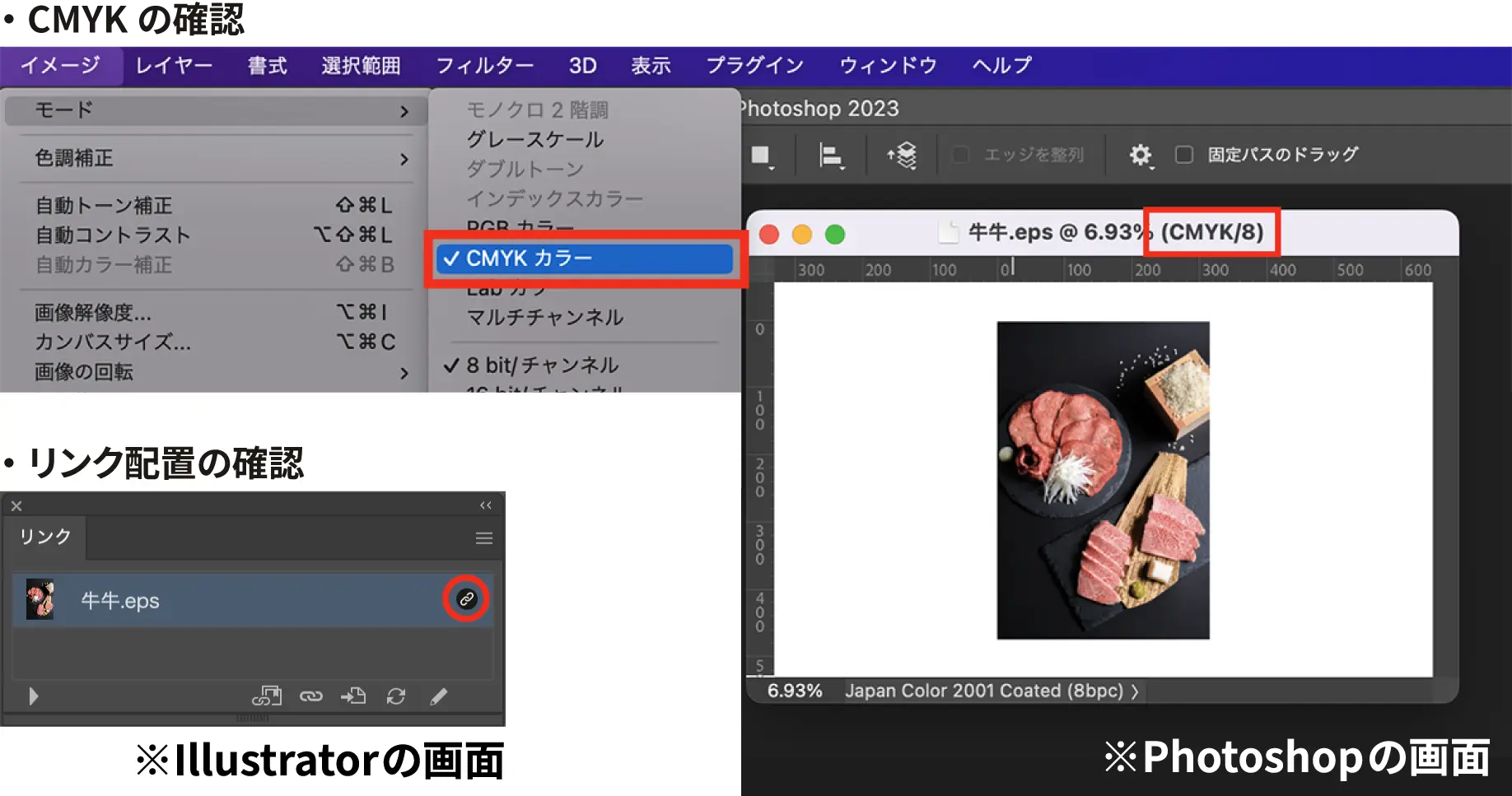 画像を使用する場合の注意