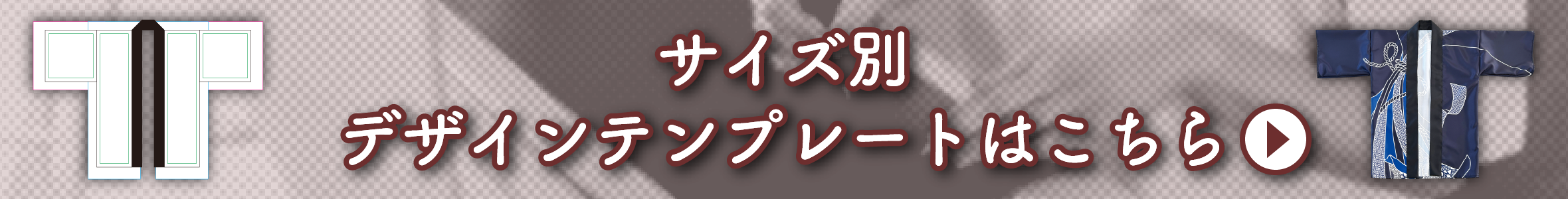 サイズ別デザインテンプレートバナーボタン