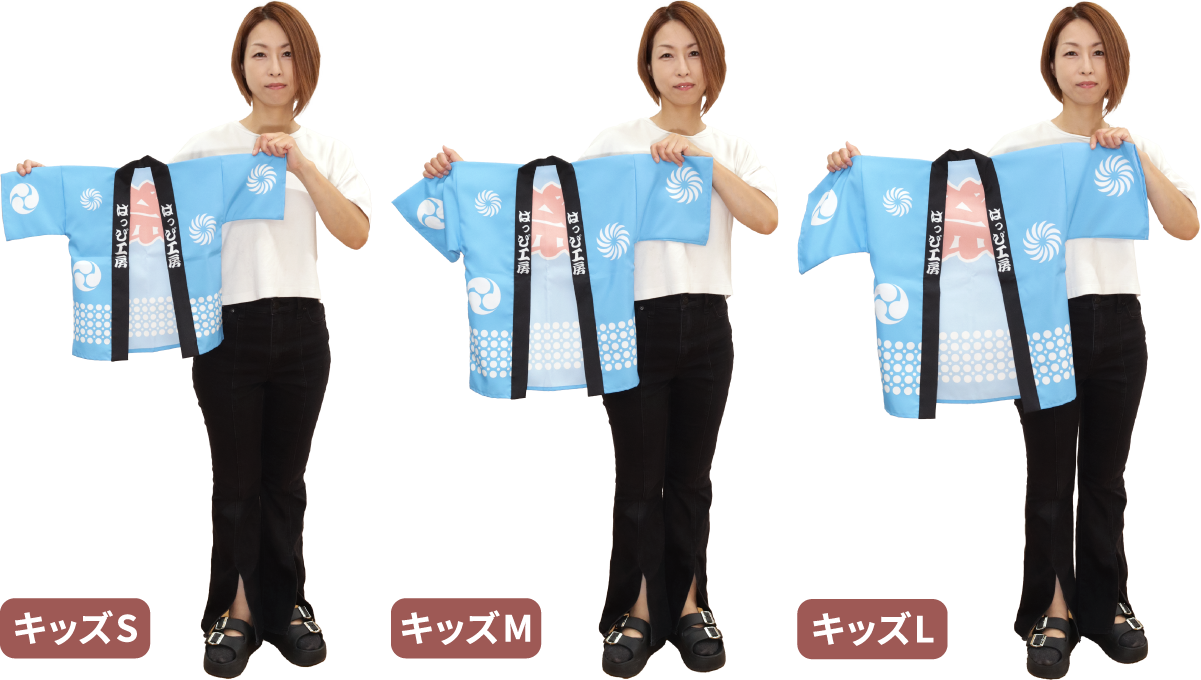キッズサイズ比較