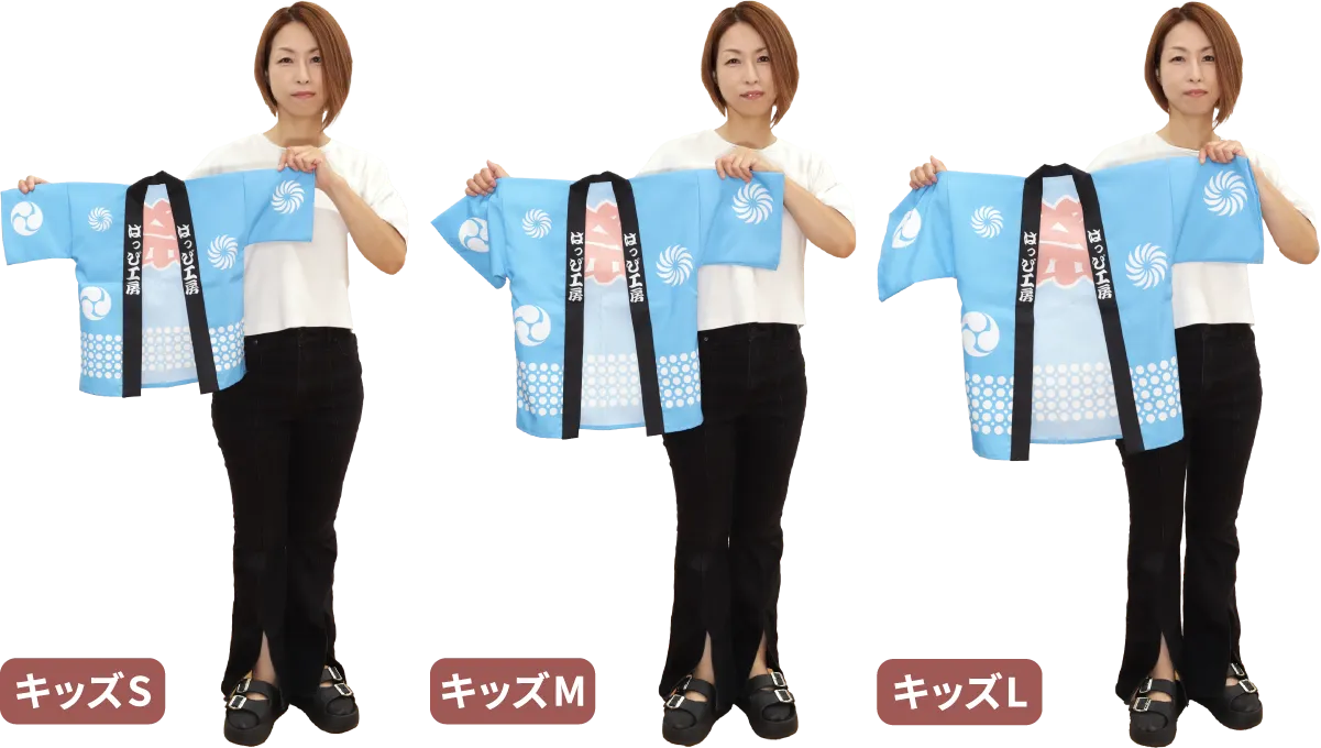 キッズサイズ比較