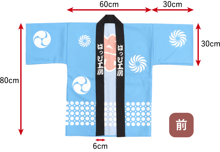 フリーサイズ前