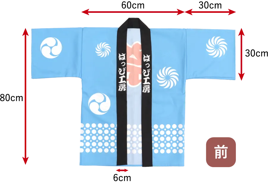 フリーサイズ前
