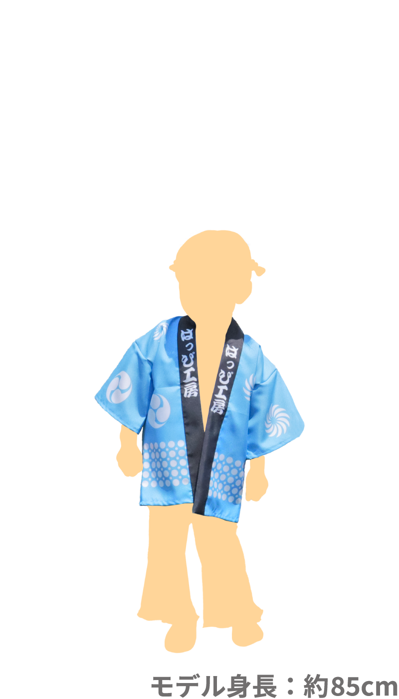 キッズSサイズ着用モデル