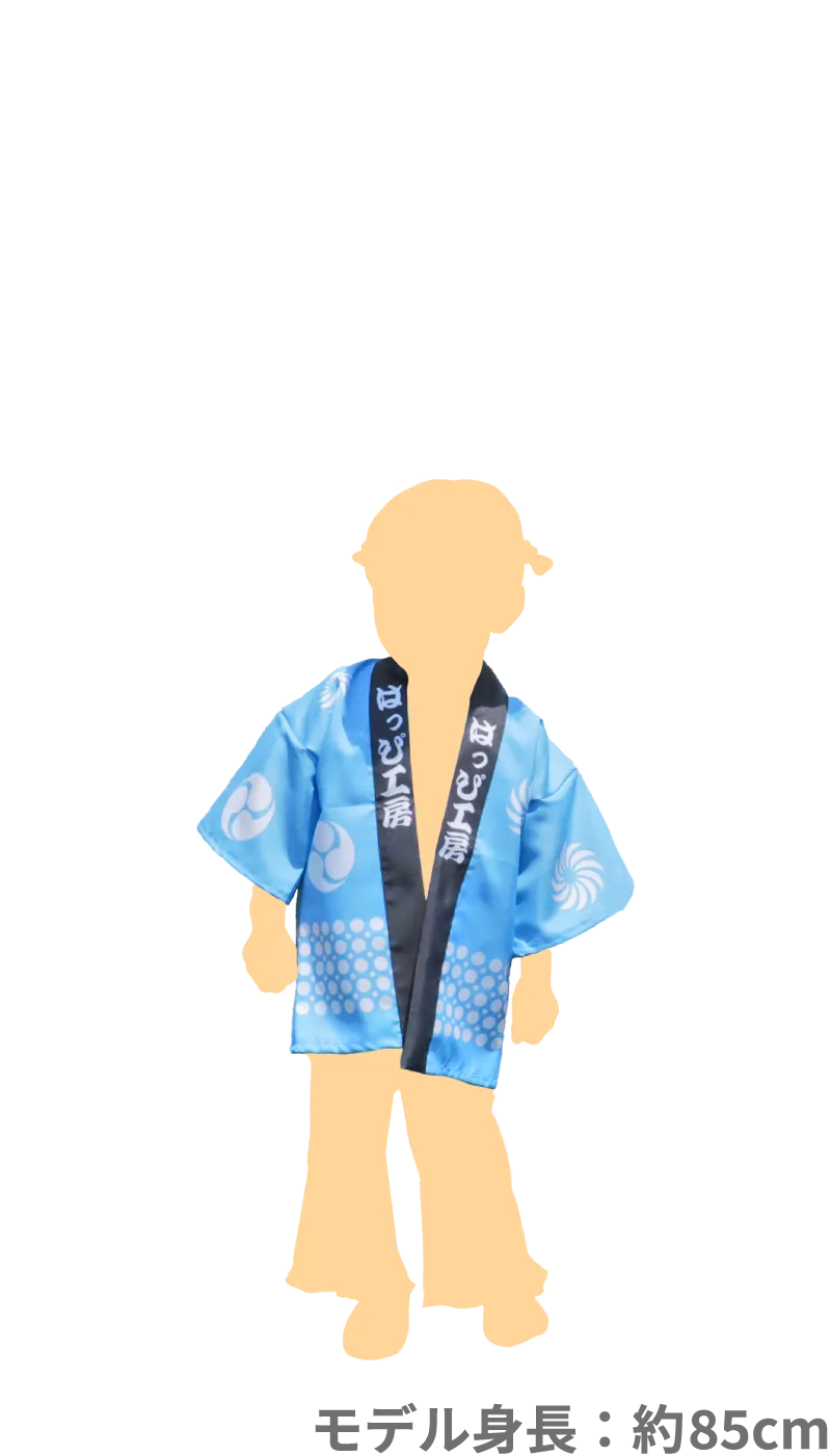 キッズSサイズ着用モデル