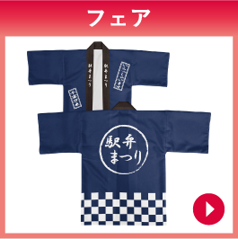 フェア