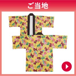 ご当地