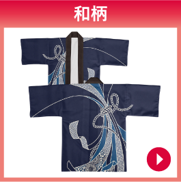 和柄