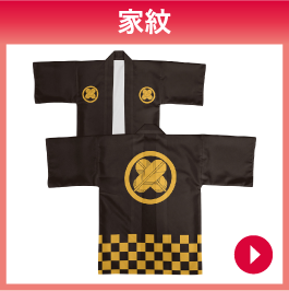 家紋