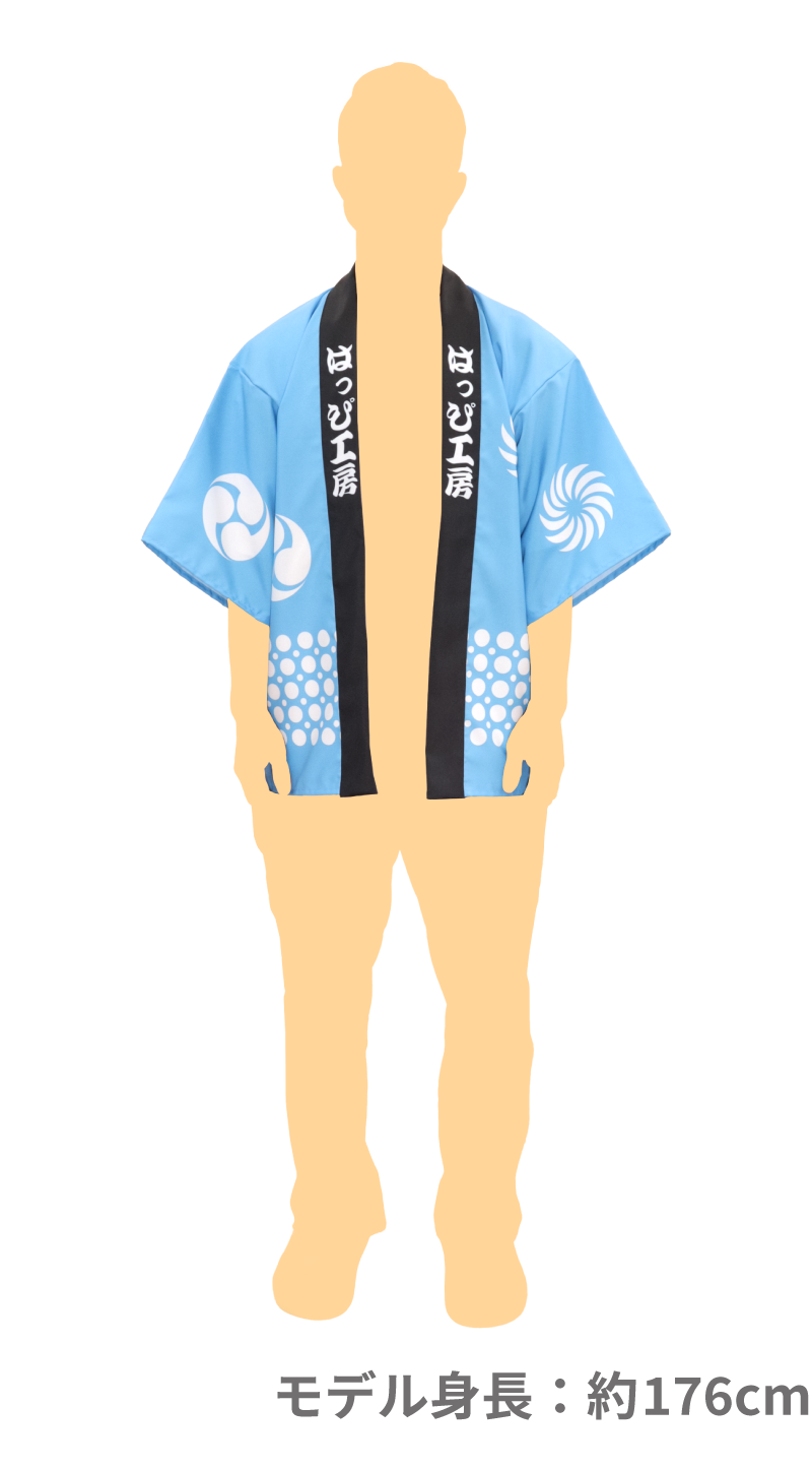 フリーサイズ着用モデル