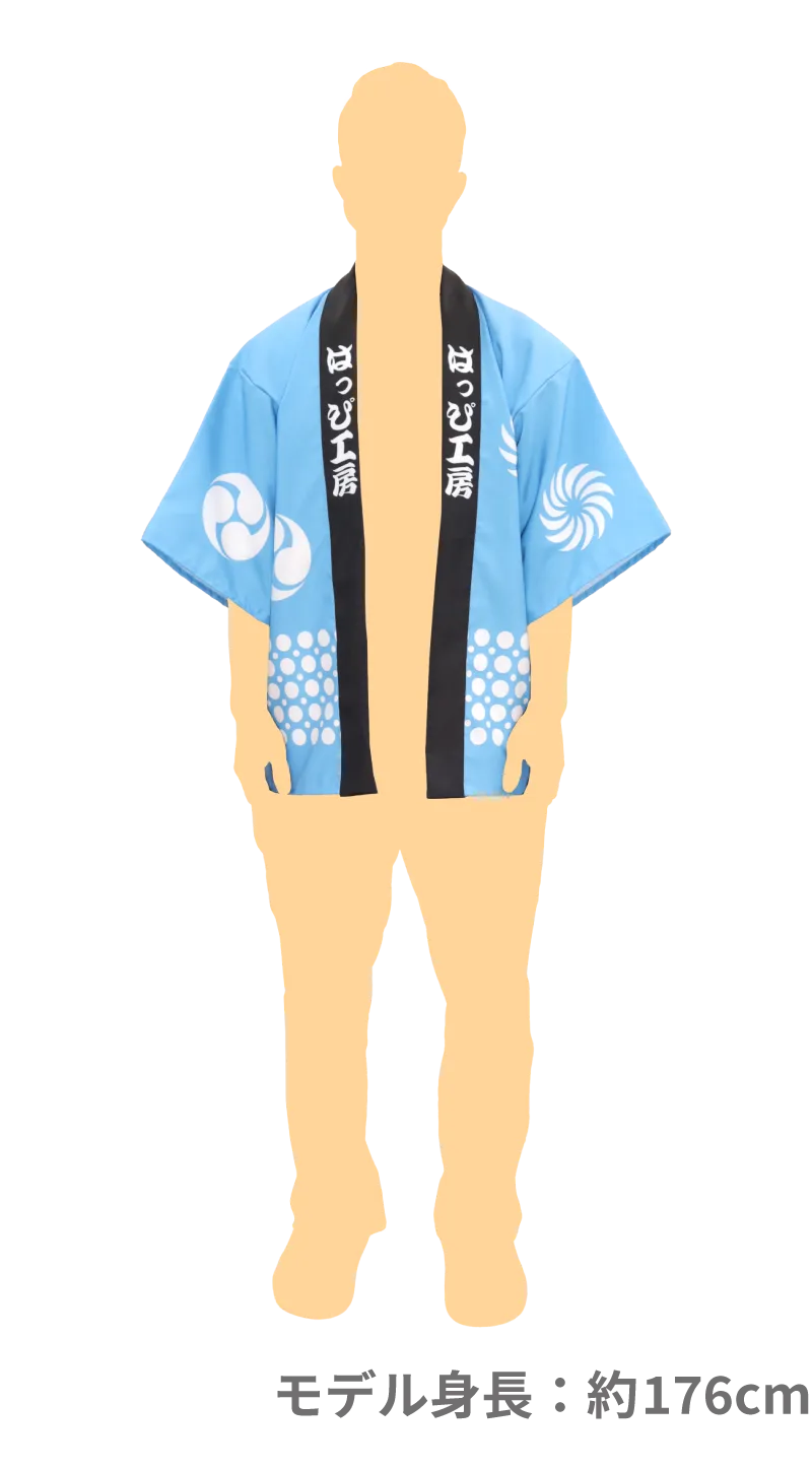 フリーサイズ着用モデル