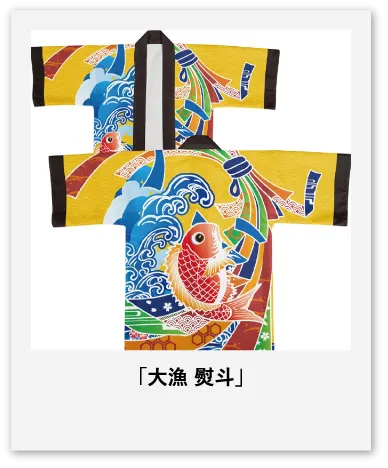 大漁 熨斗
