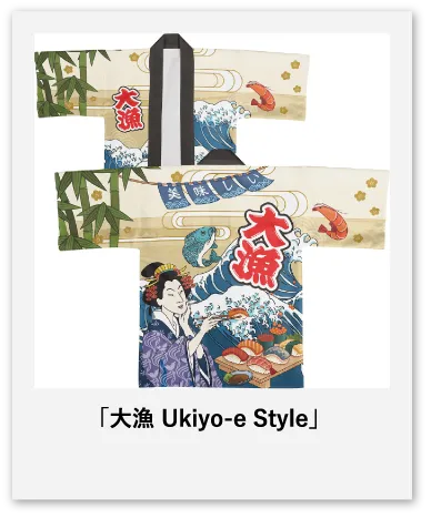 大漁 Ukiyo-e Style