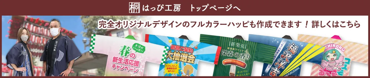 topページバナー