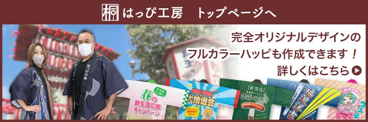 topページバナー