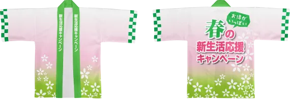 オリジナルフルカラーハッピ