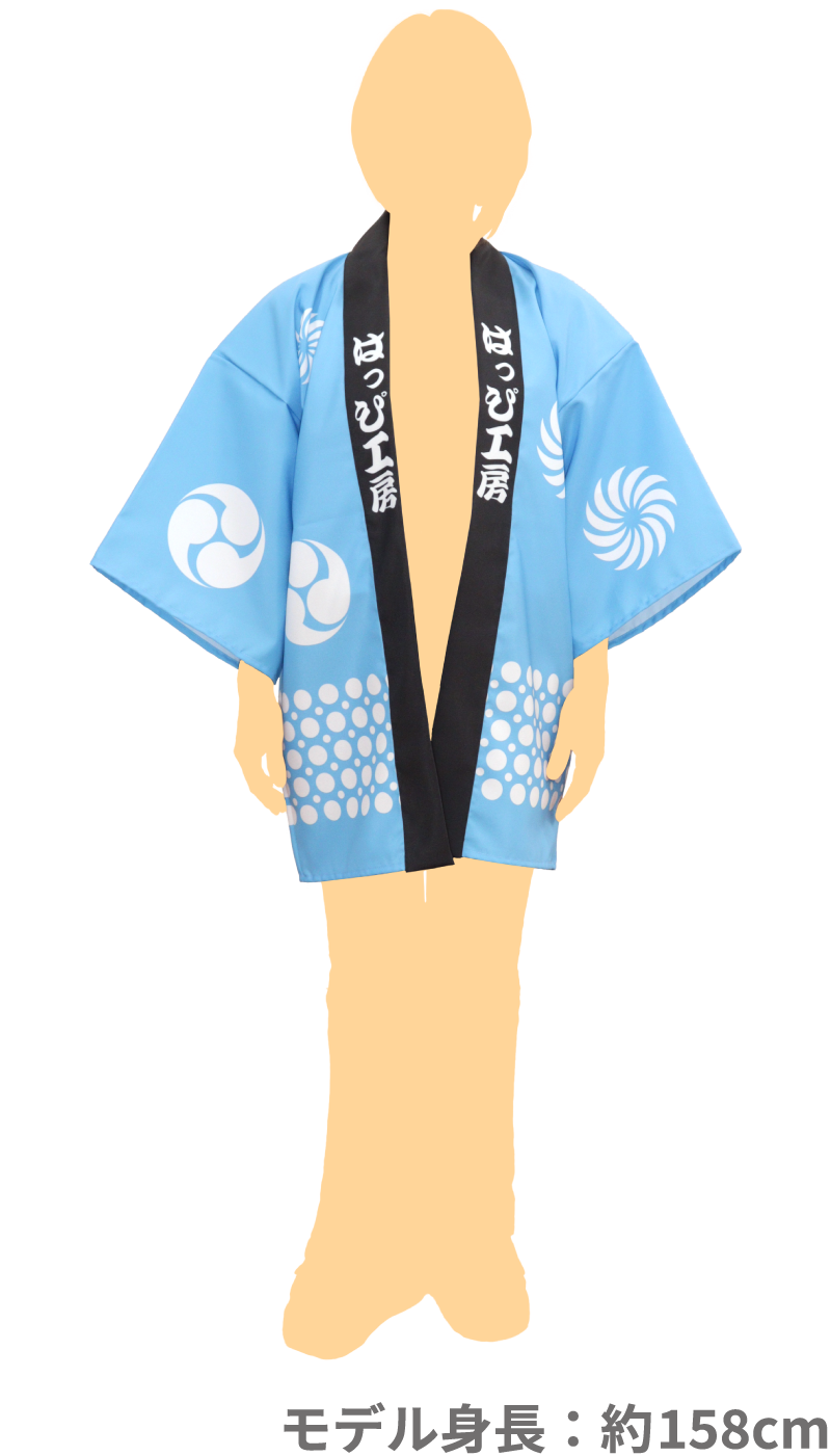 フリーサイズ着用モデル