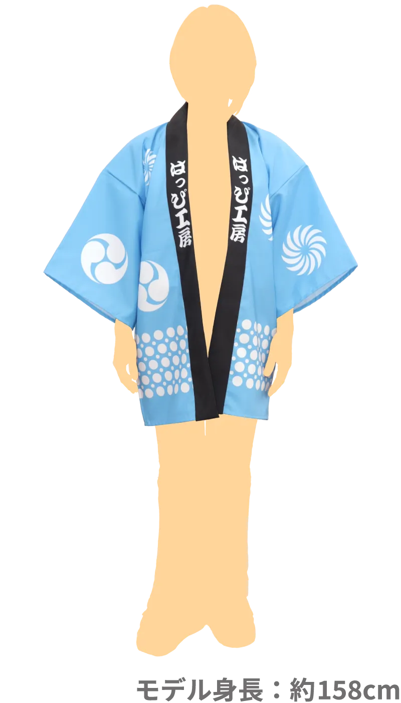 フリーサイズ着用モデル