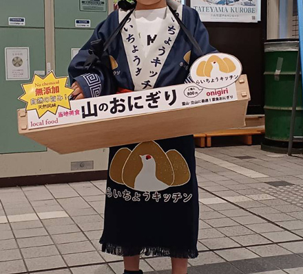らいちょうキッチン 様